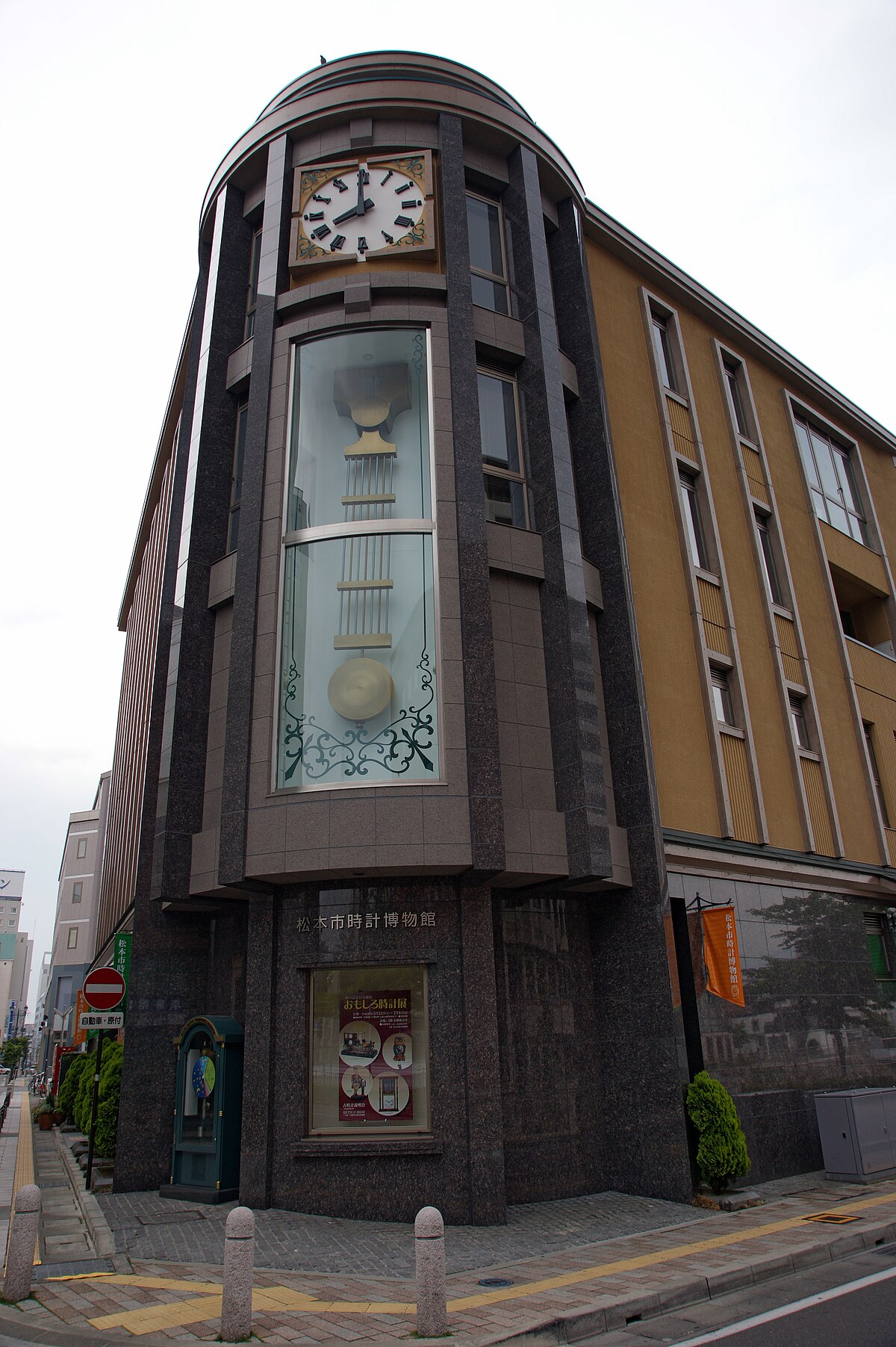鬆本市鐘錶博物館