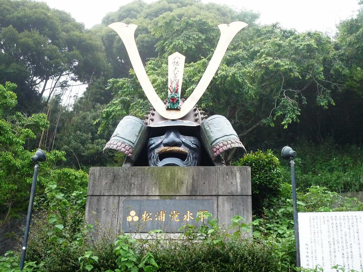 松浦市