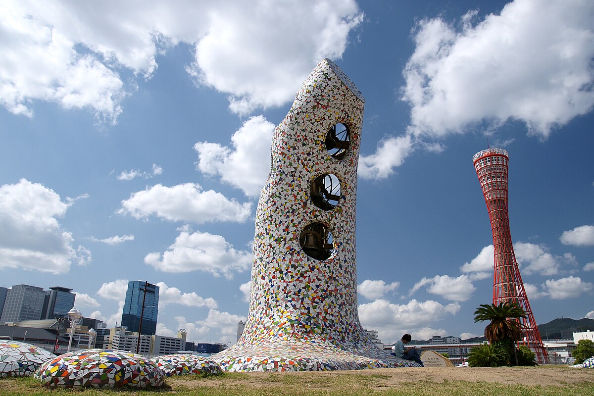 Meriken Park
