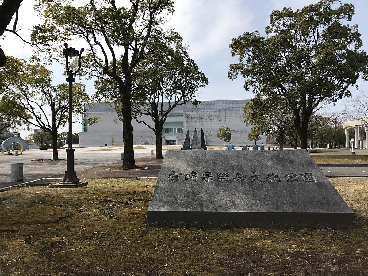 宮崎県総合文化公園