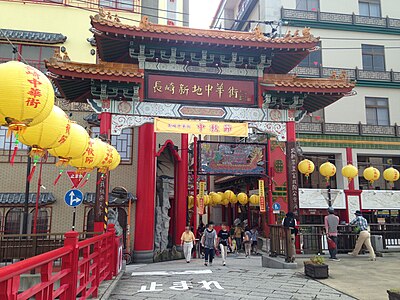 新地中華街