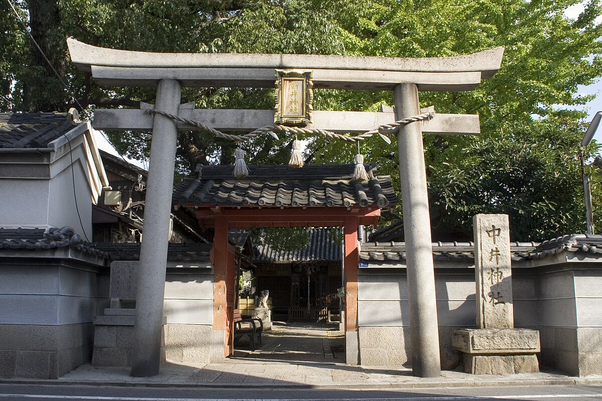 中井神社