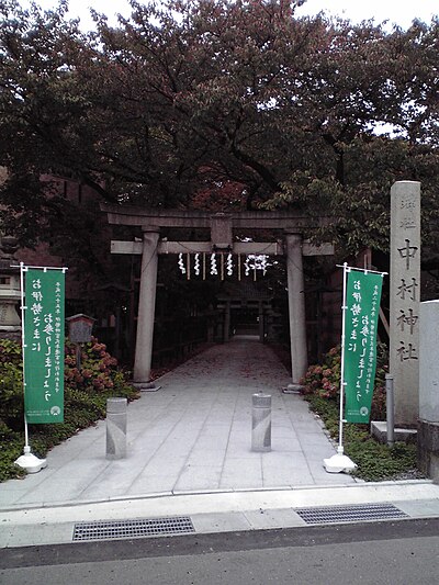 Nakamura Shrine