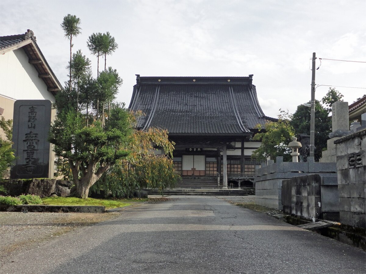 Funahashi