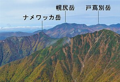 ナメワッカ岳
