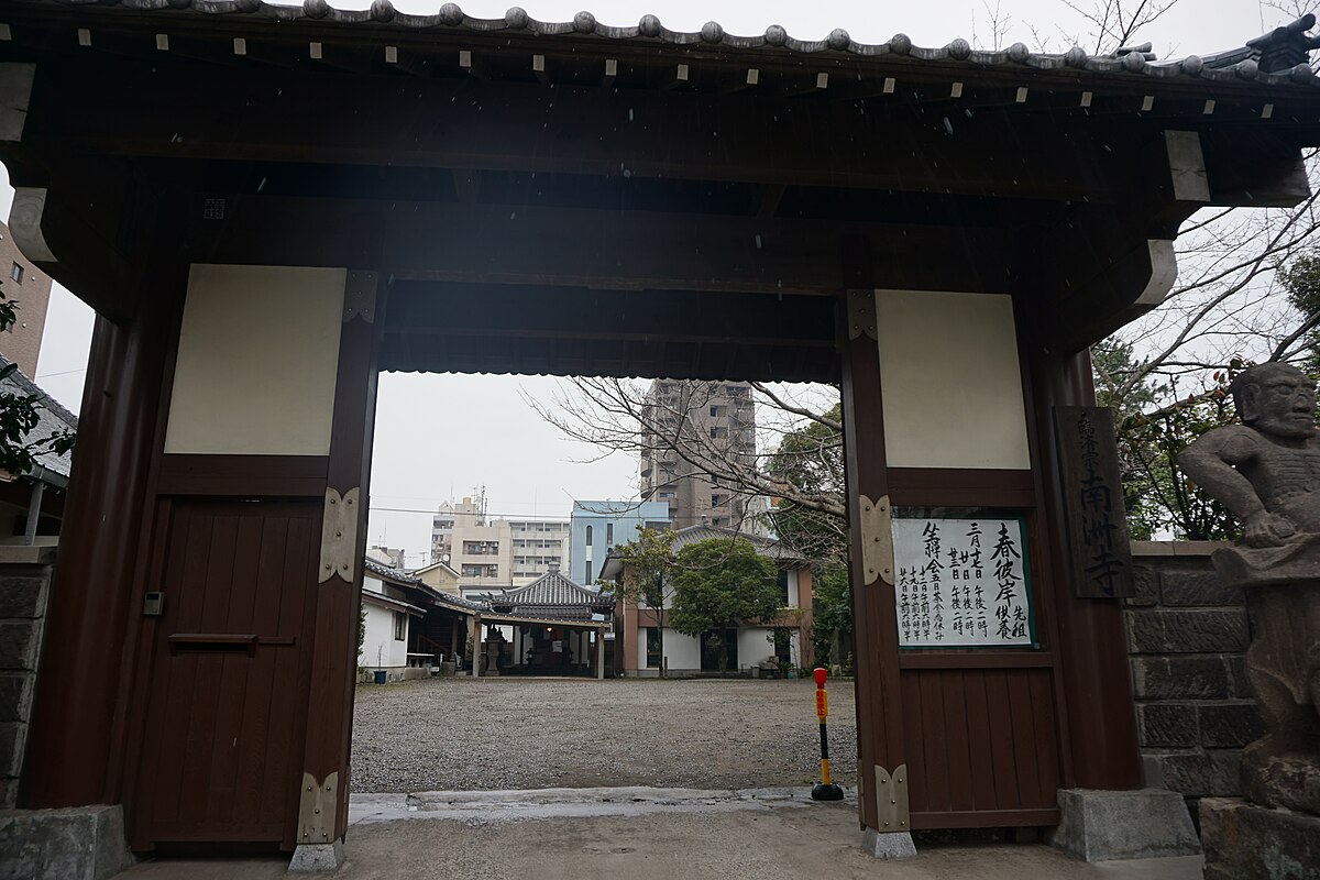 Nanshū-ji Temple