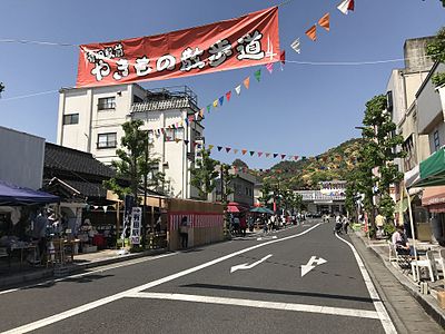 有田町
