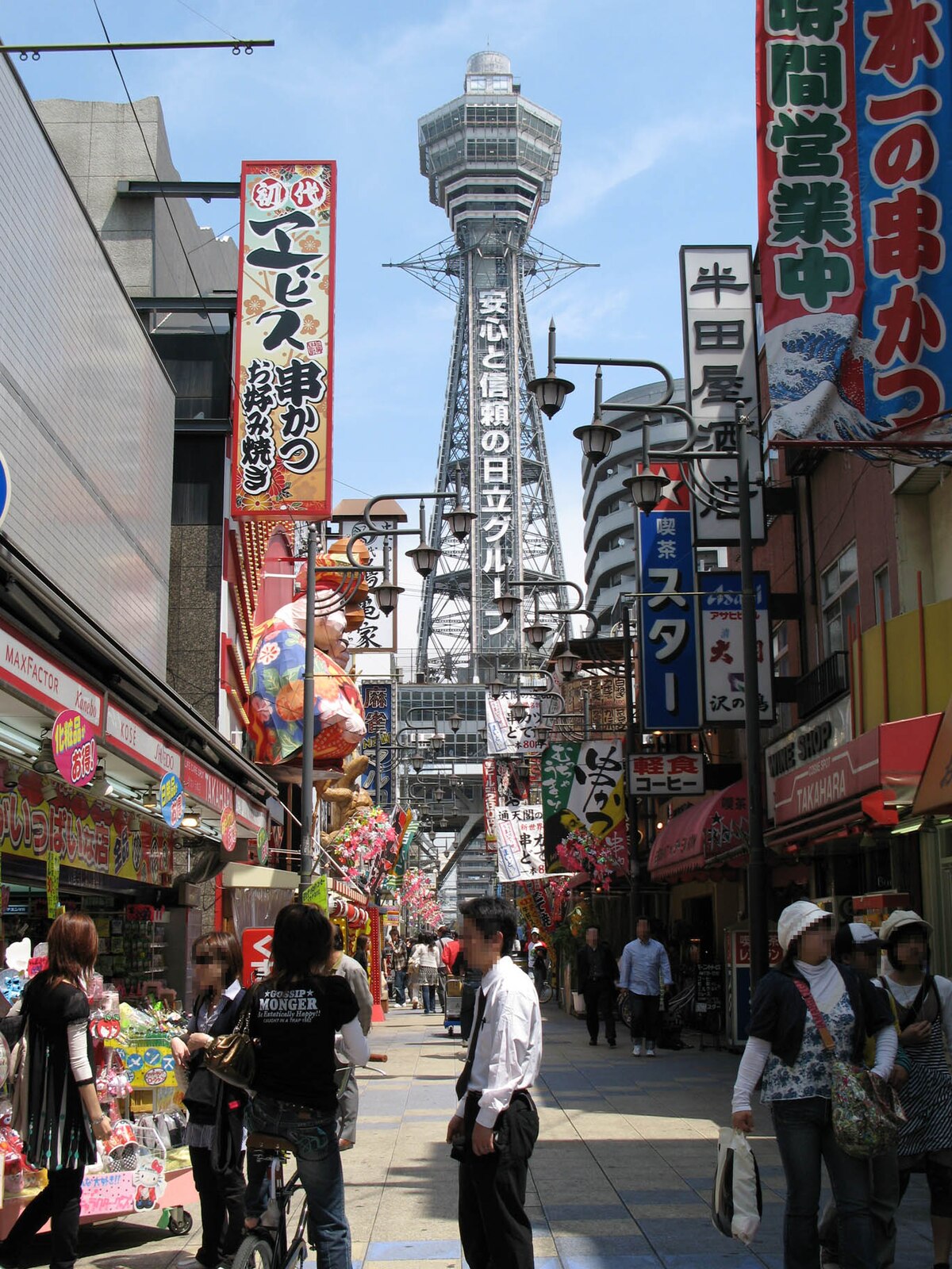 Naniwa Ward, Osaka
