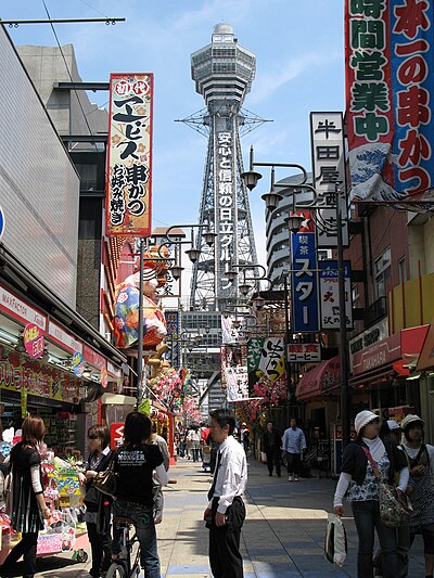 大阪市浪速区