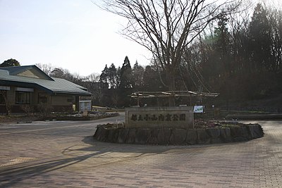 Oyamadairi Park