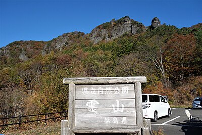 霊山