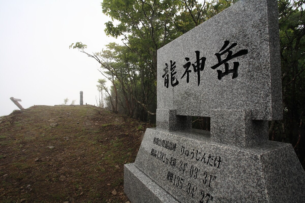 Mount Ryūjin
