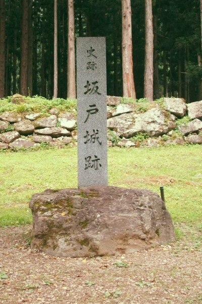 坂戶城