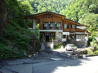 坂巻温泉