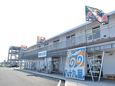九十九里町