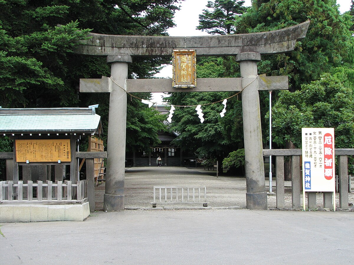 猿賀神社