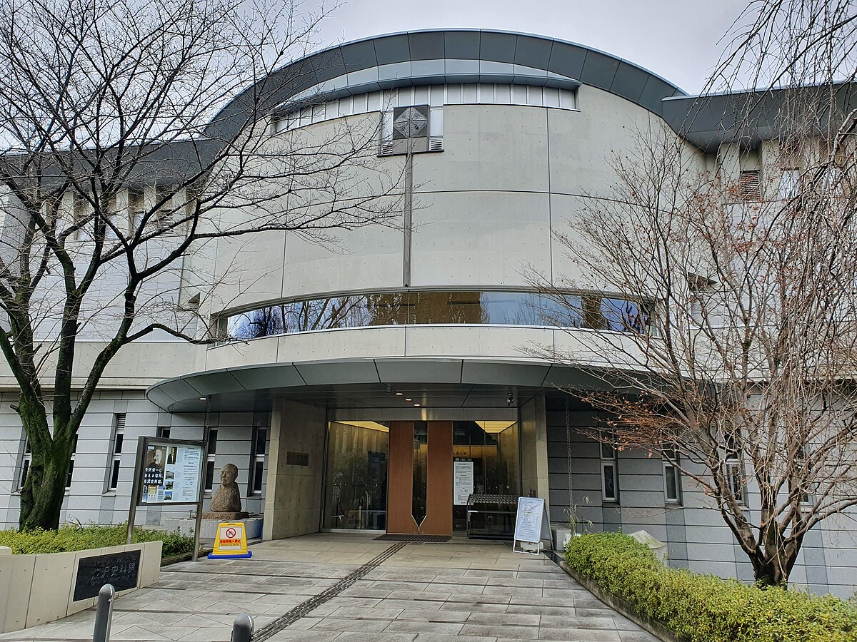 澀澤史料館