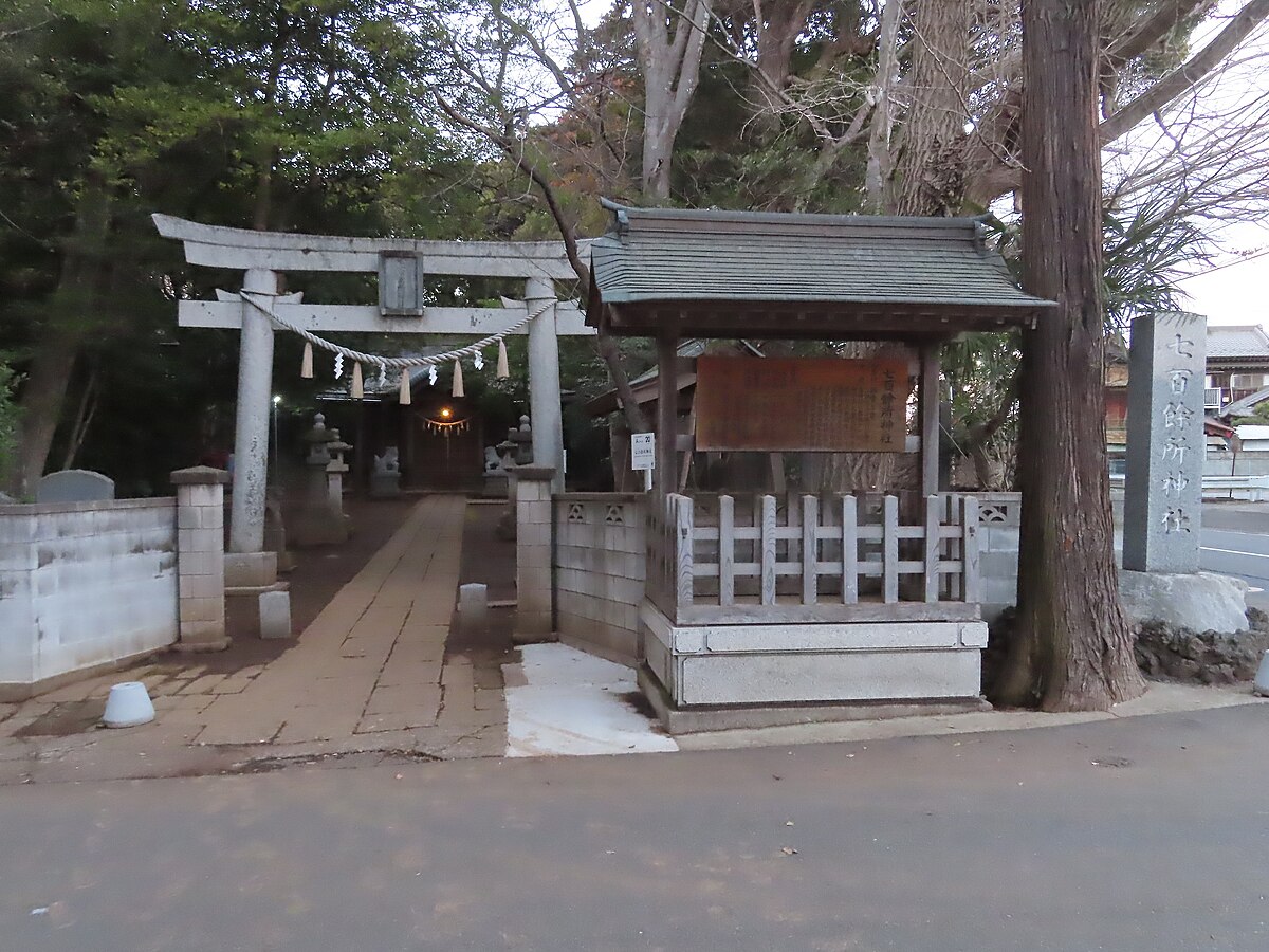 七百餘所神社