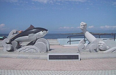 大間町