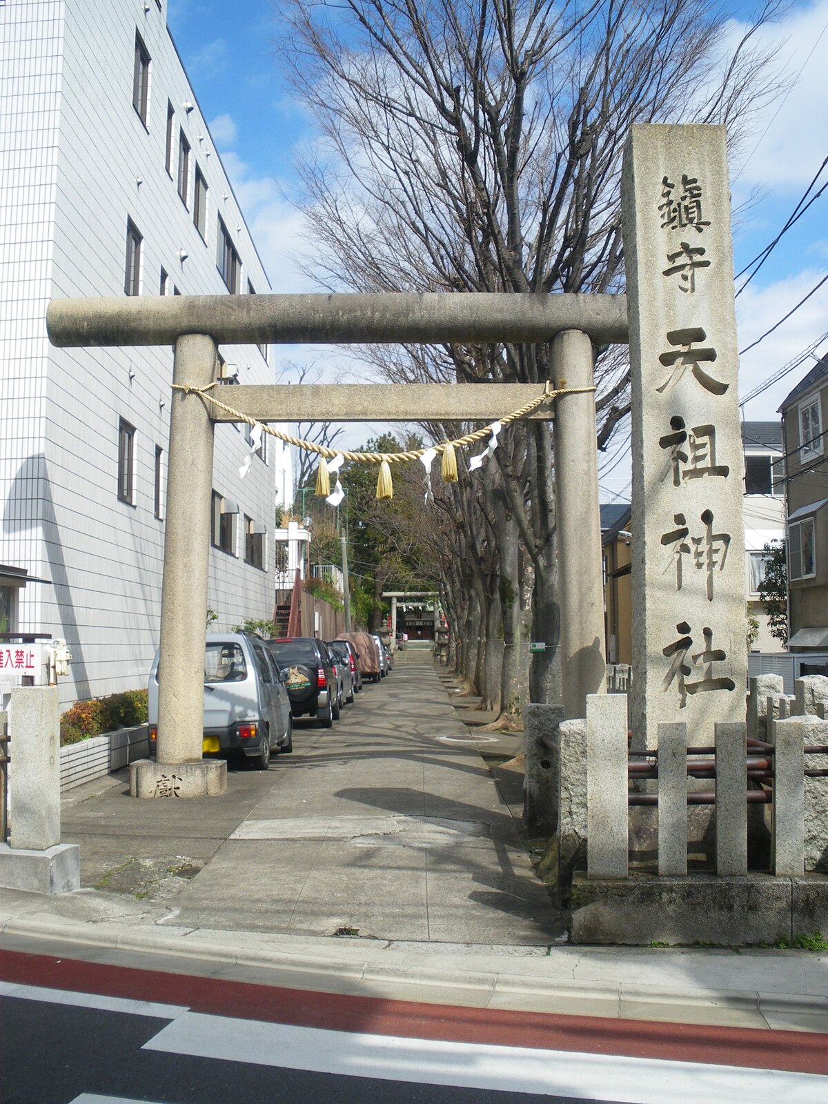 下神明天祖神社