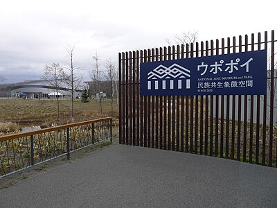 白老町