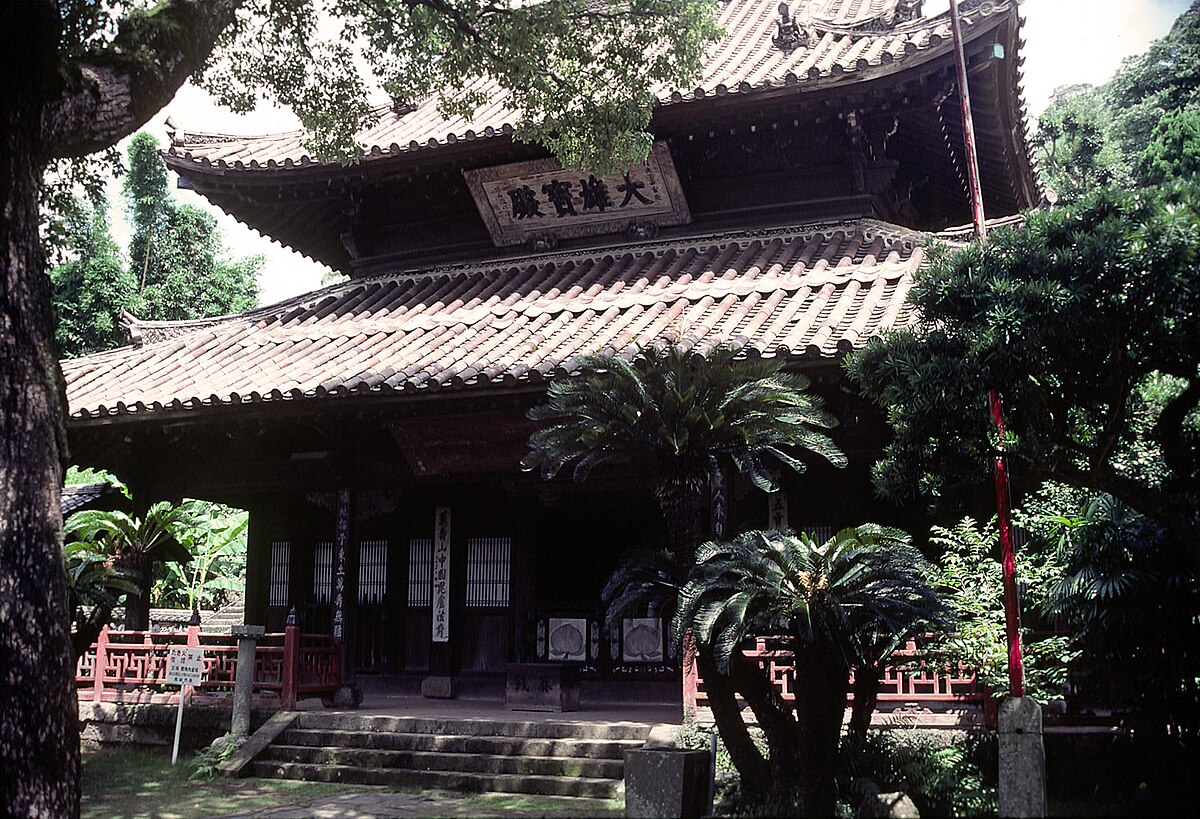 聖福寺