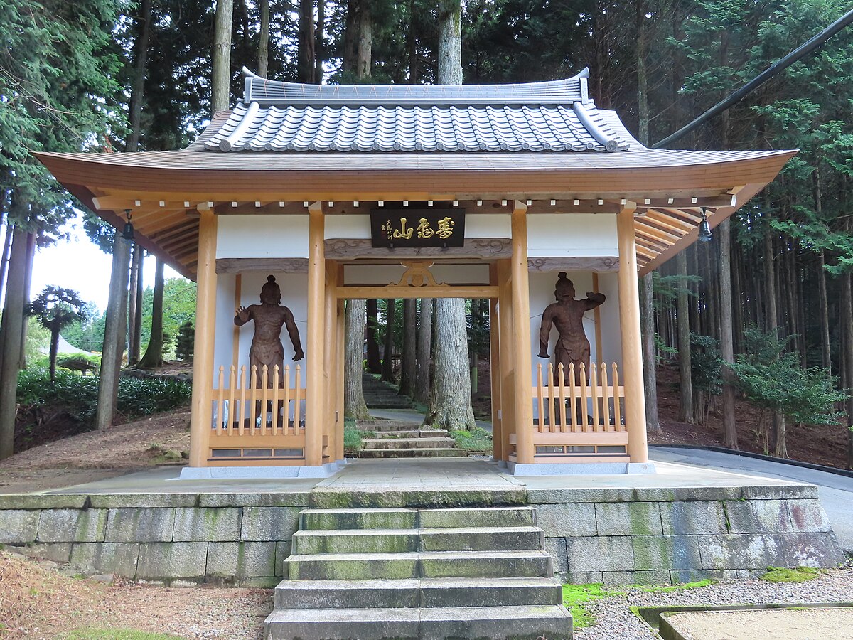 正福寺