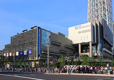 스미다 수족관