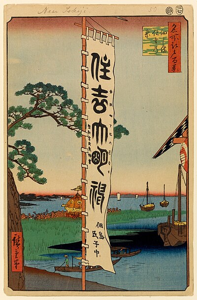 住吉神社