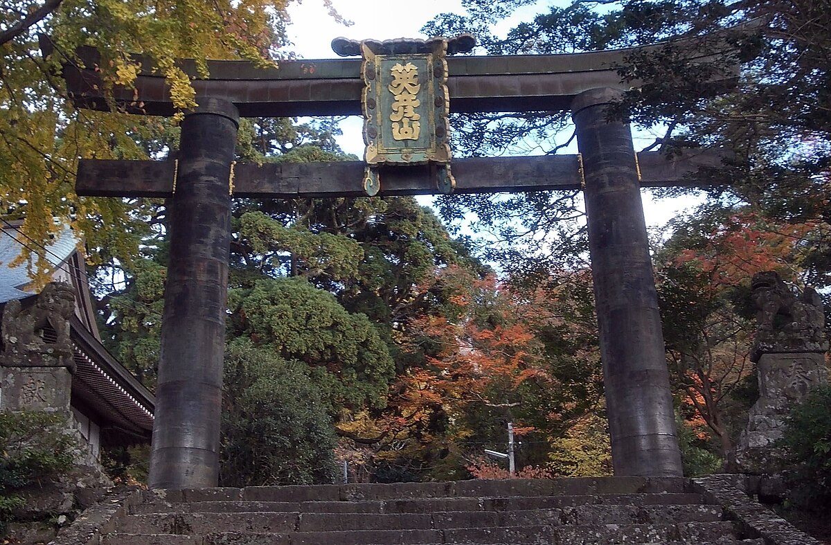添田町