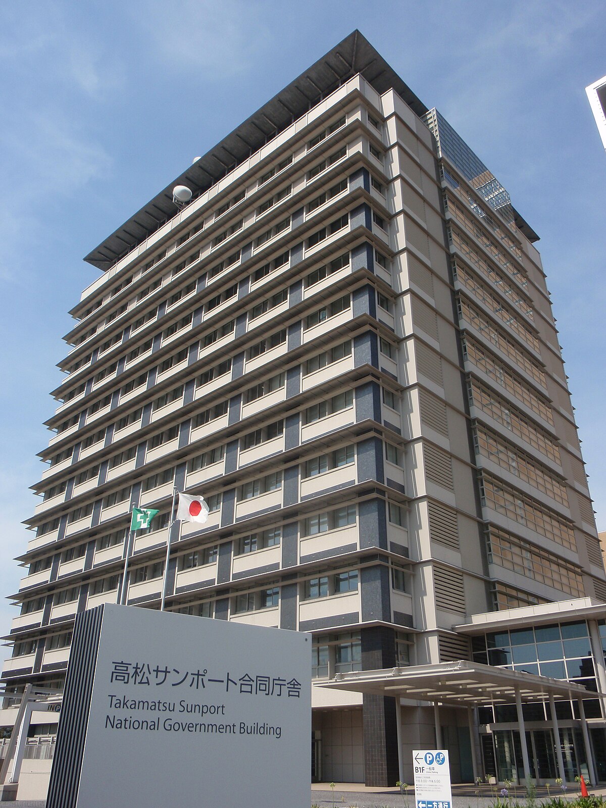 Takamatsu Sunport National Government Building