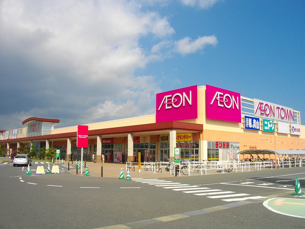 館山市
