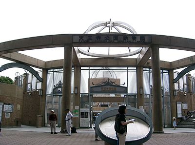 Tennōji Zoo