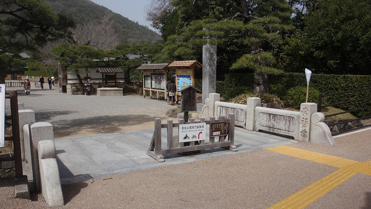 常磐橋 (高鬆市)