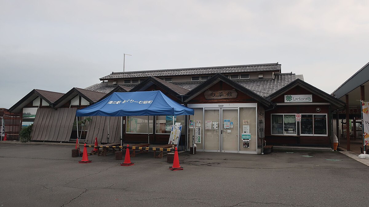 昭和村