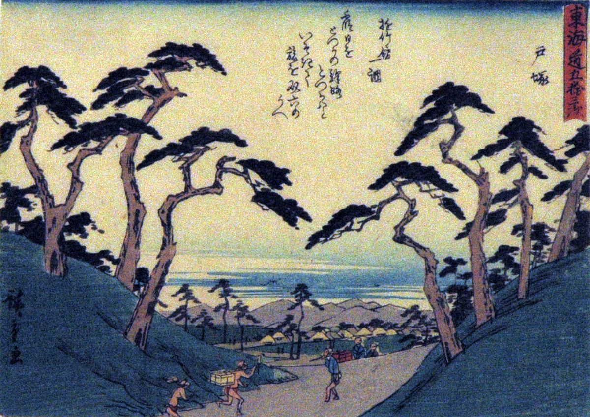 戸塚宿