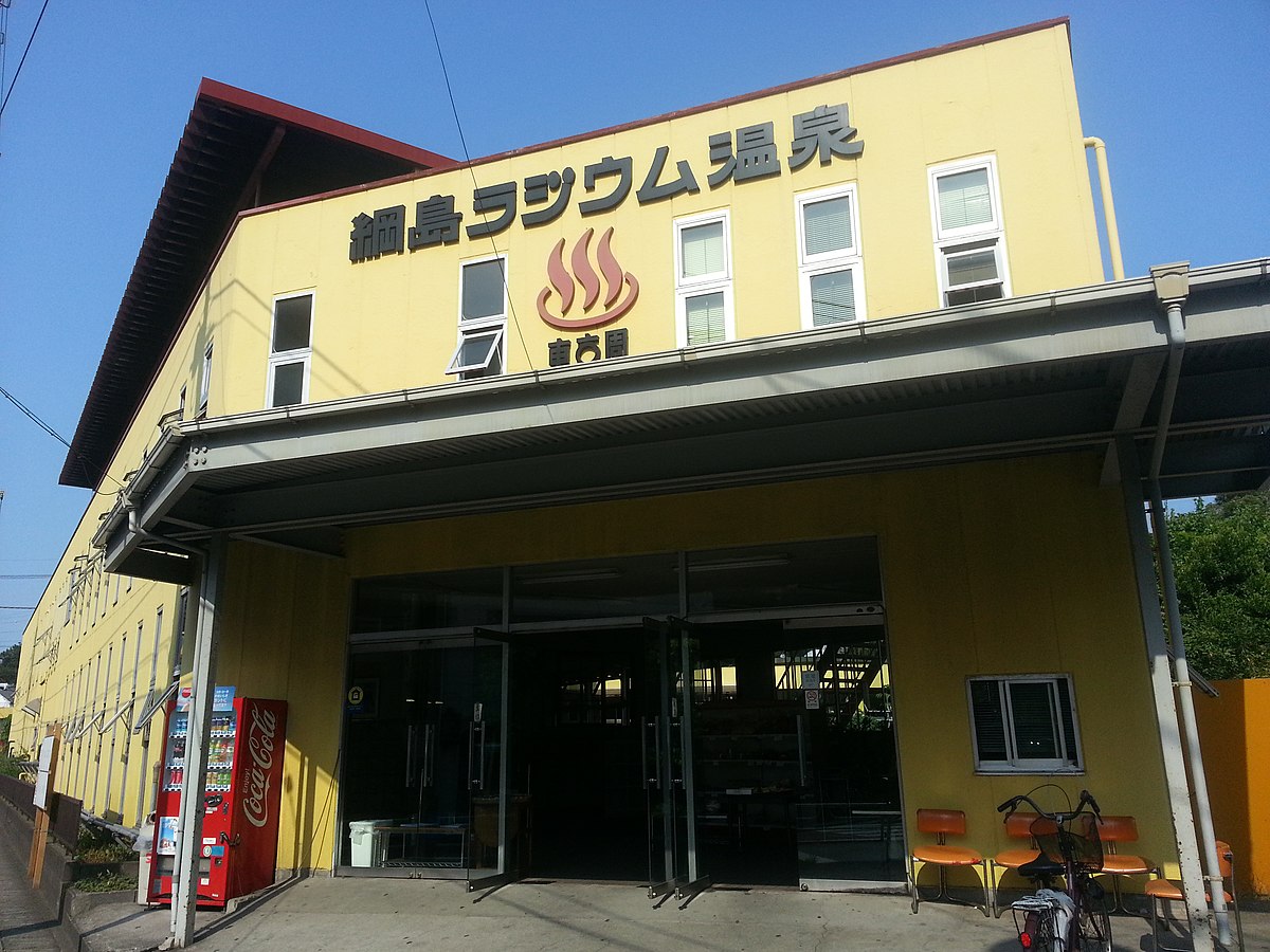 綱島温泉