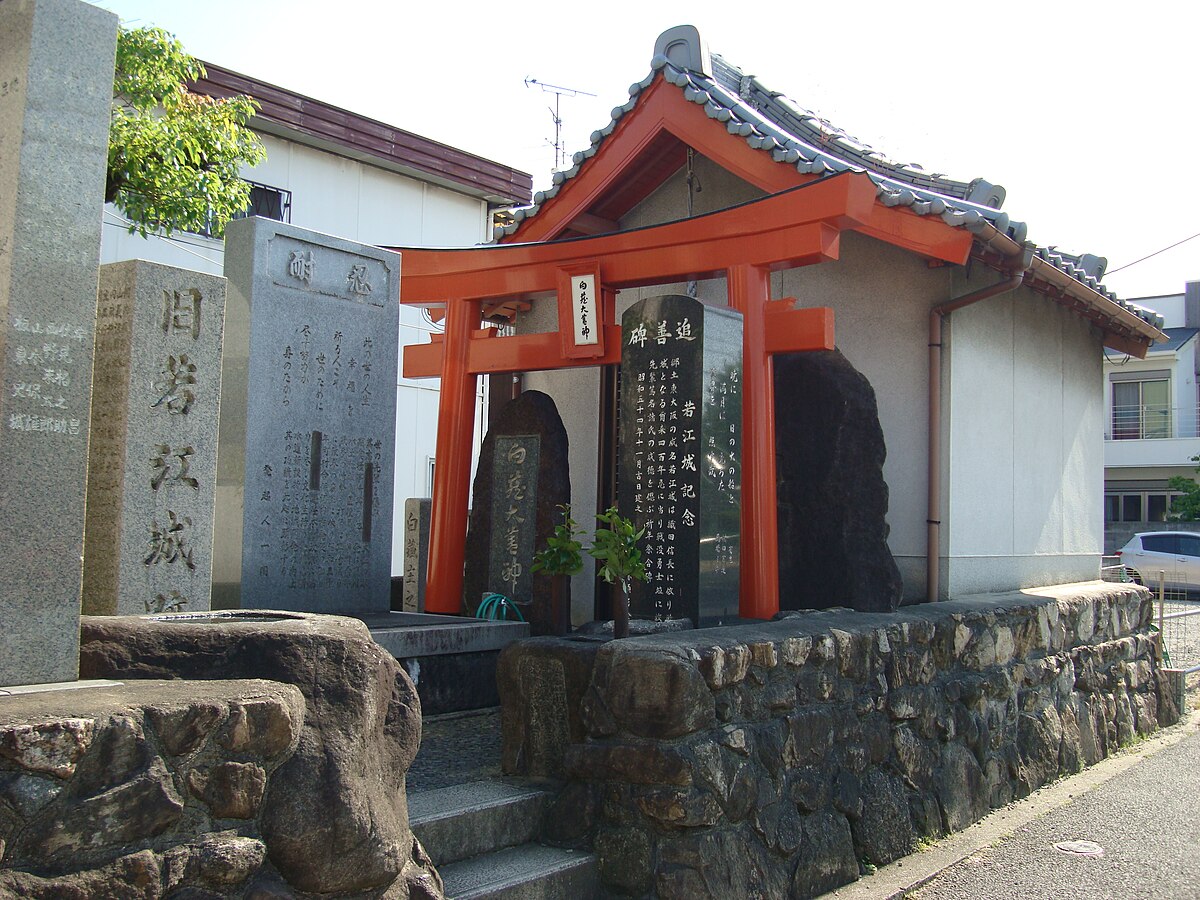 Wakae Castle