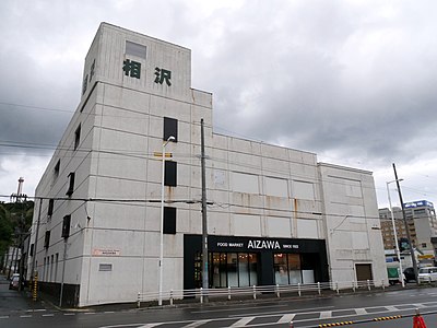 稚内市