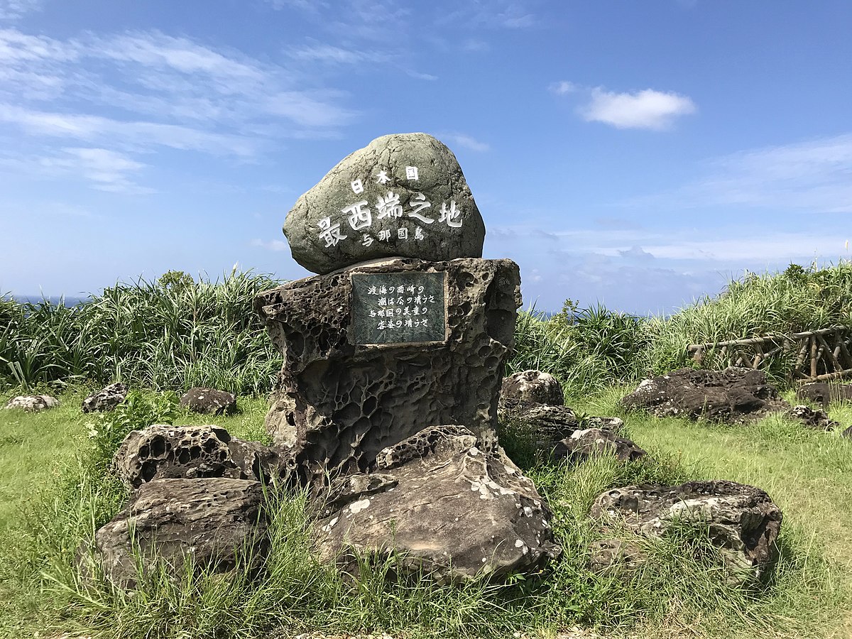 与那国町