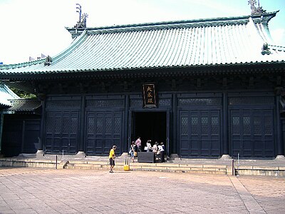 Yushima Seidō